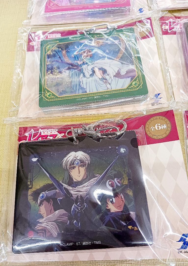 【24h匿名発】魔法騎士レイアース グリッターアクリルキーホルダー コンプリート 新品】魔法騎士レイアース グリッターアクリルキーホルダー 全種