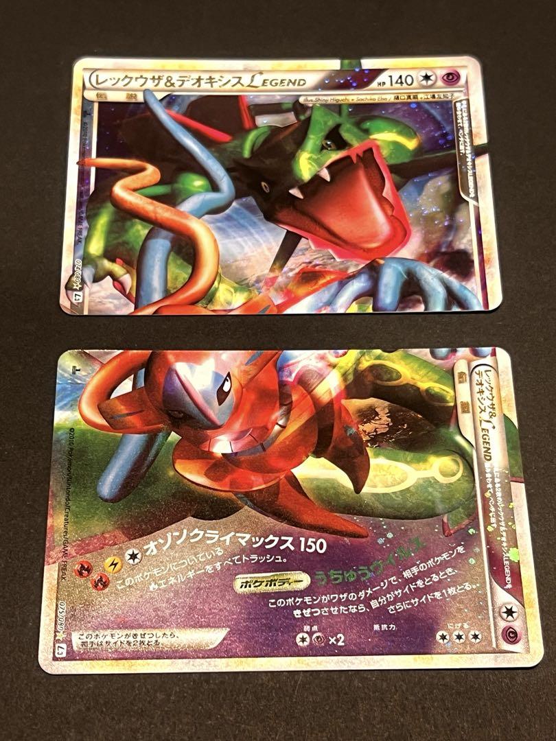 レックウザ＆デオキシスLEGEND ☆ L3 頂上大激突 074 075/080 レックウザ&デオキシスLEGEND | ポケモンカードゲーム公式