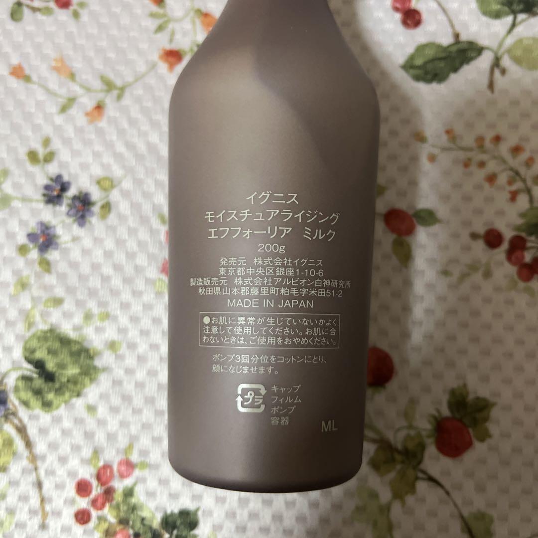 イグニス　モイスチュアライジング　エフフォーリアミルク