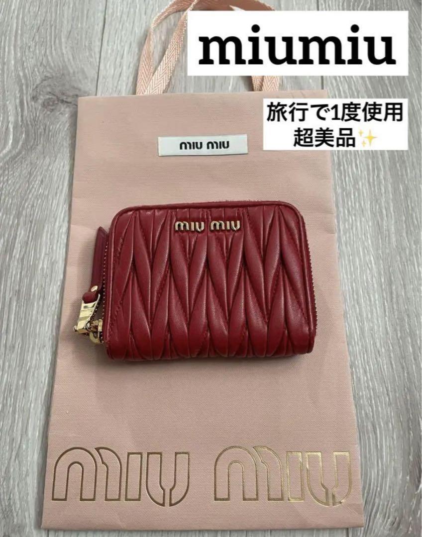 miumiuミュウミュウ コインケース 財布 カードケース マテラッセ