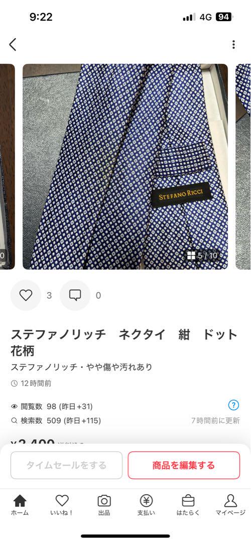 美品　サルバトーレフェラガモ　ネクタイ　、ステファノリッチ　まとめて3本