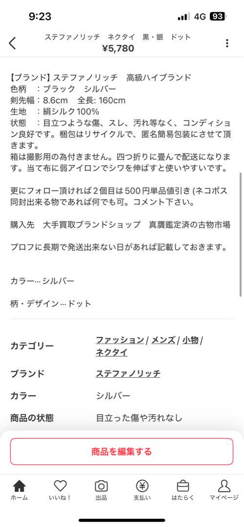 美品　サルバトーレフェラガモ　ネクタイ　、ステファノリッチ　まとめて3本