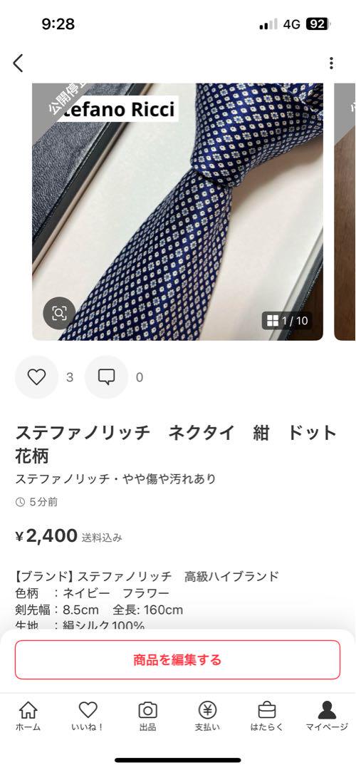 美品　サルバトーレフェラガモ　ネクタイ　、ステファノリッチ　まとめて3本