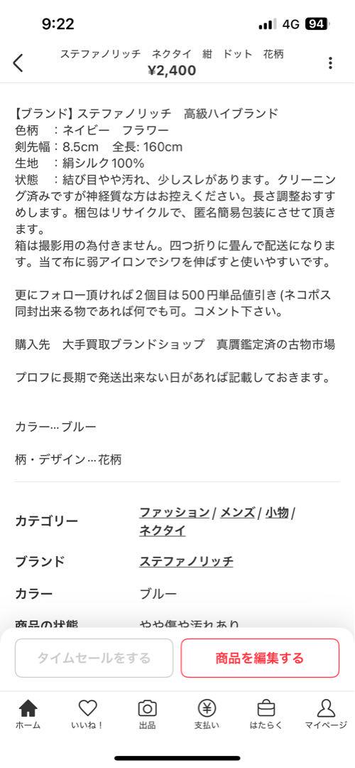 美品　サルバトーレフェラガモ　ネクタイ　、ステファノリッチ　まとめて3本