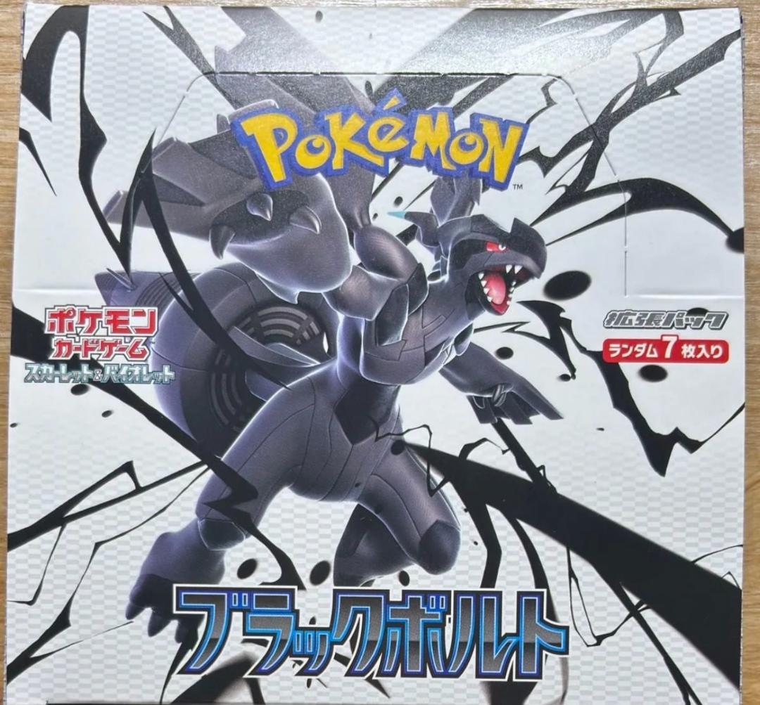 ポケモンカード　ブラックボルト　　シュリンクなし　封入率一致 ポケモンカード ブラックボルト シュリンクなし 封入率一致