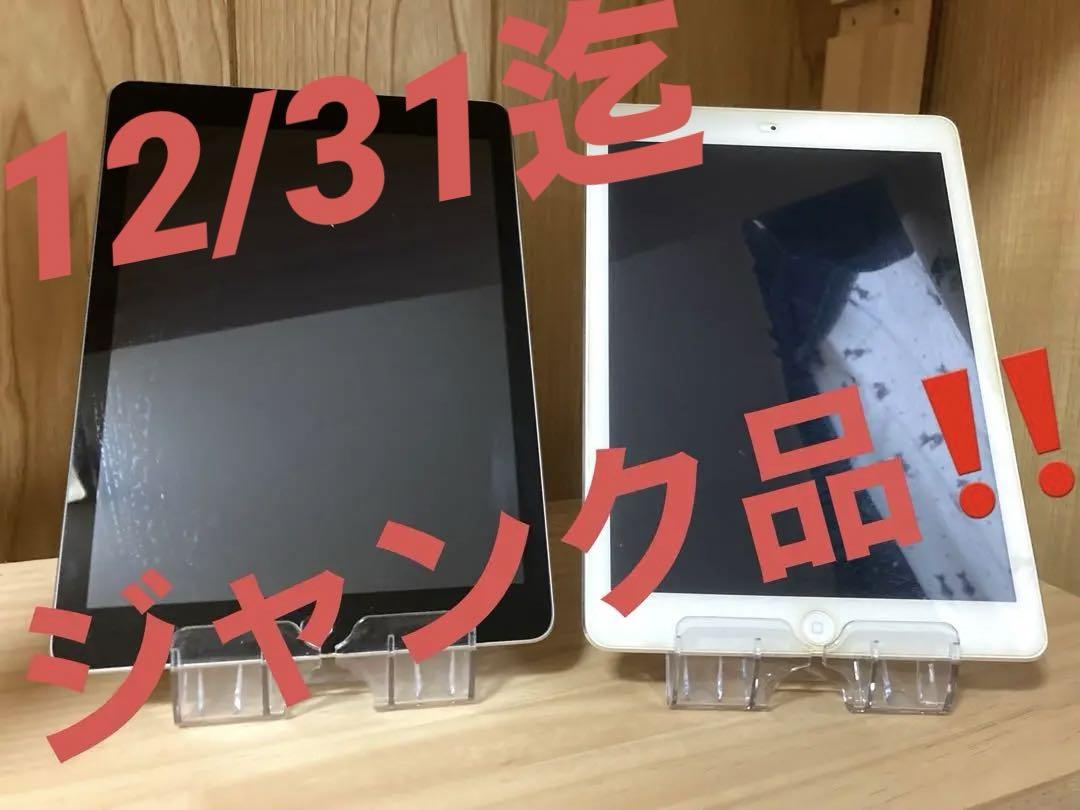 ジャンク品】iPad 第6世代 128GB Wi-Fiモデル-