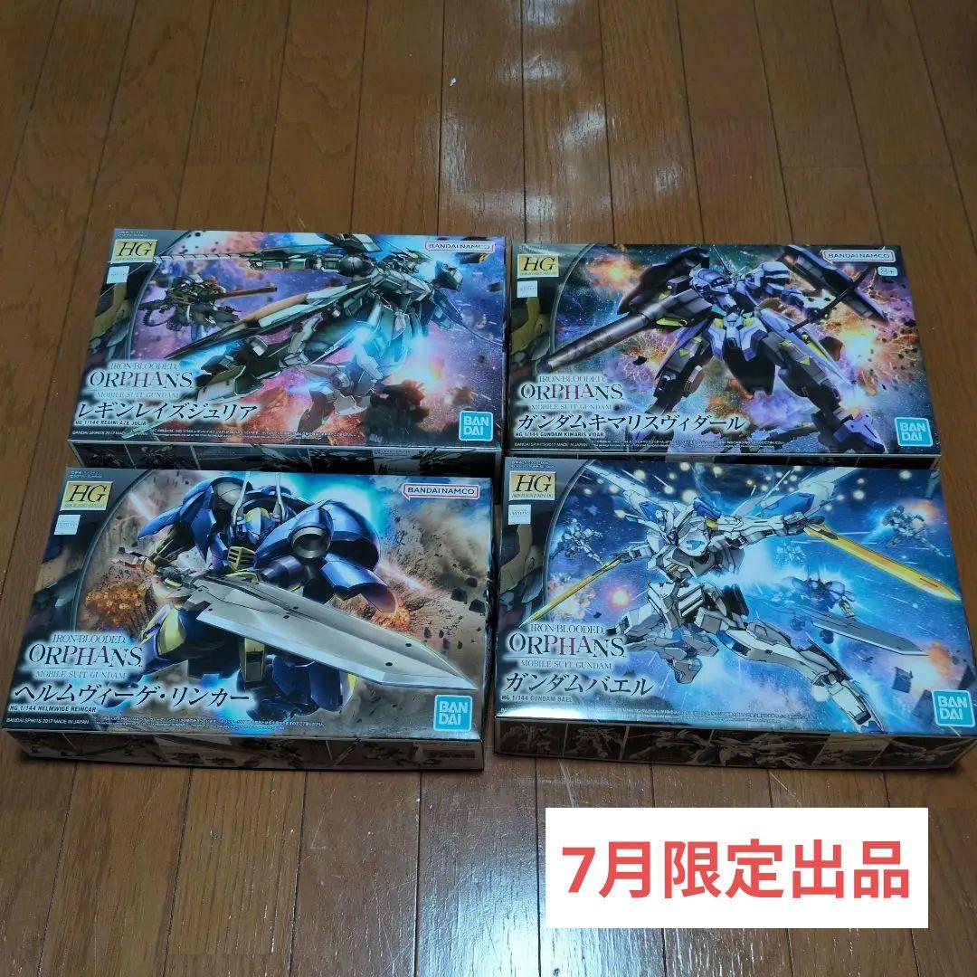 HG 鉄血のオルフェンズ シリーズセット 2期 - メルカリ