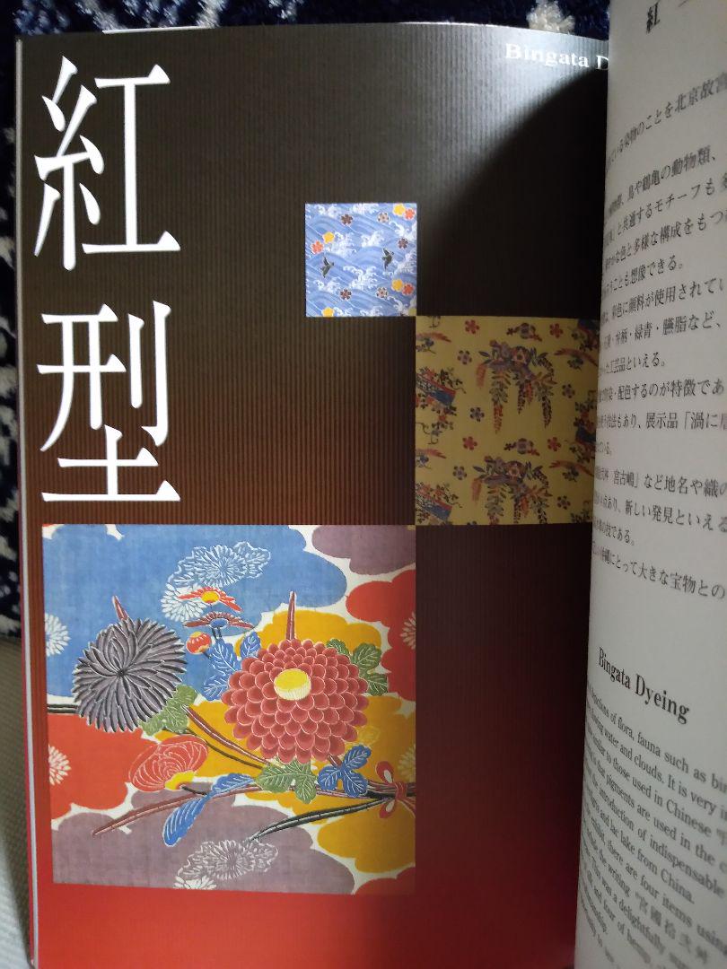 琉球王国の秘宝　中国北京故宮博物院蔵　沖縄特別展覧会