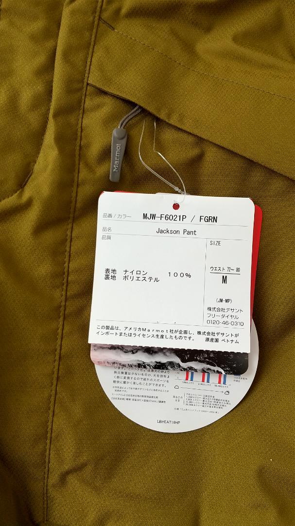 【未使用タグ付】マーモット メンズ スノーパンツ（Jackson Pant）