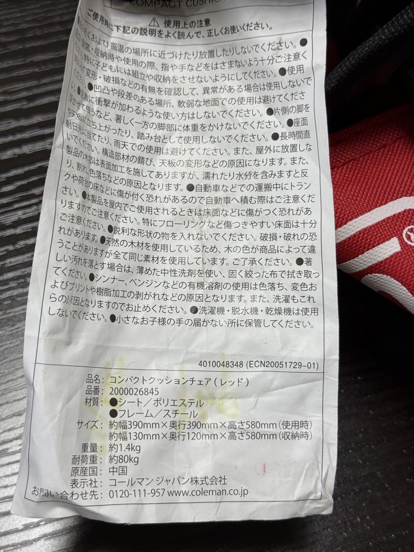 Coleman アウトドアチェア 4脚セット レッド