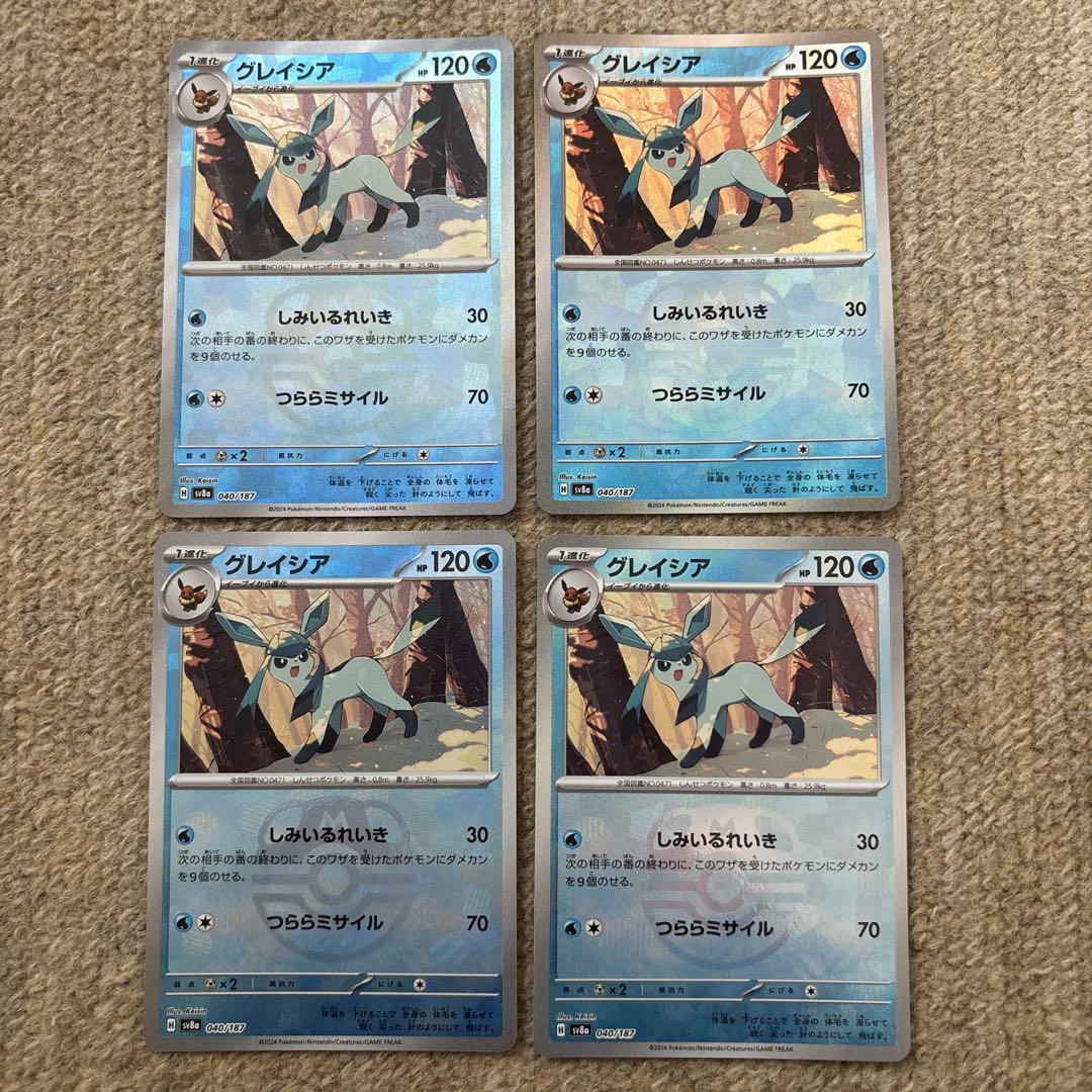 ポケモンカード　グレイシア　マスターボール　　４枚