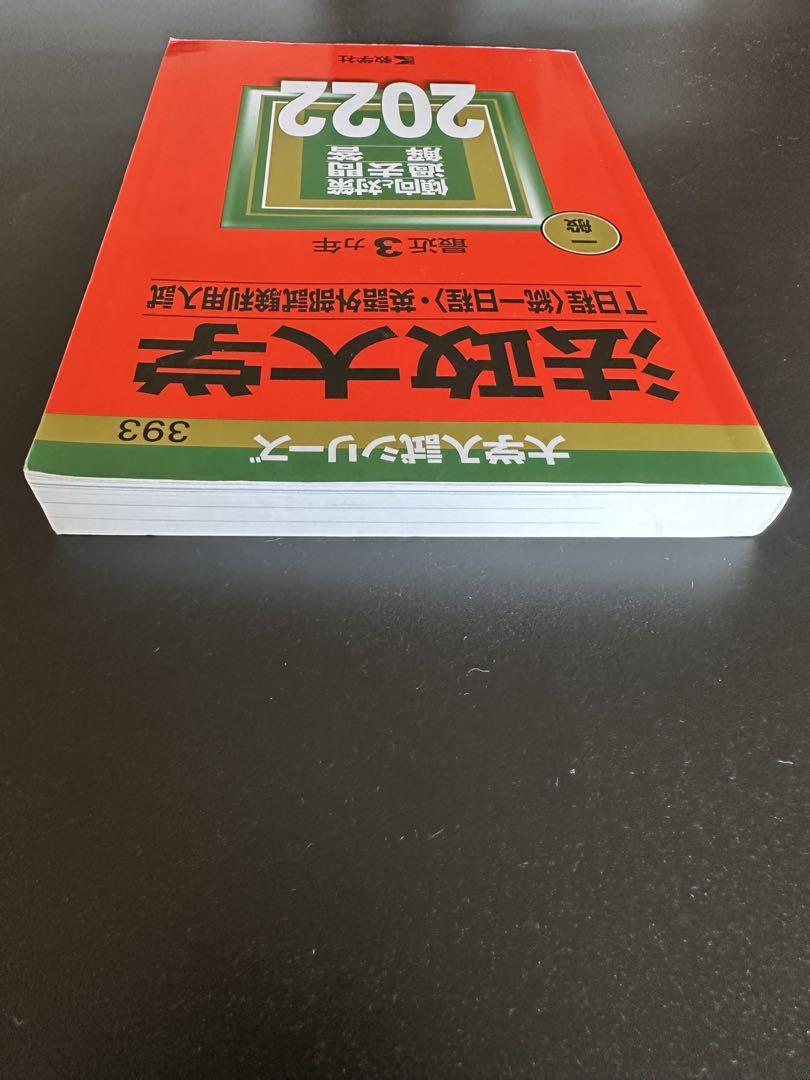 ◆赤本◆法政Ｔ日程21 ＆19 ＆16 ＆14 ＆12 ＆法政大の英語【セット】 ◇赤本◇法政T日程21 ＆19 ＆16 ＆14 ＆12 ＆法政大の英語【