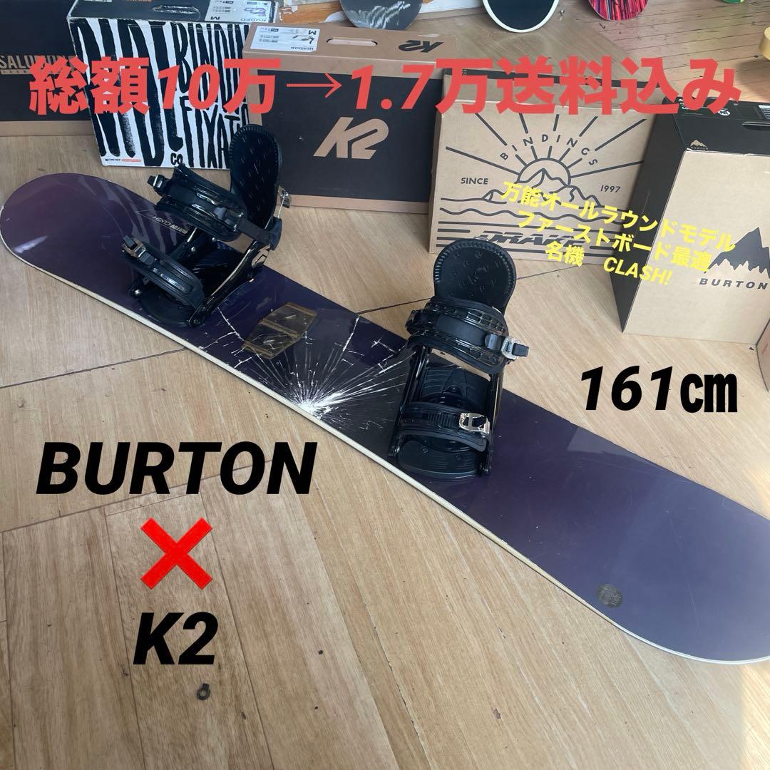 BURTON×K2 バートン スノーボードセット バインディング付160cm-165cm未満 BURTON