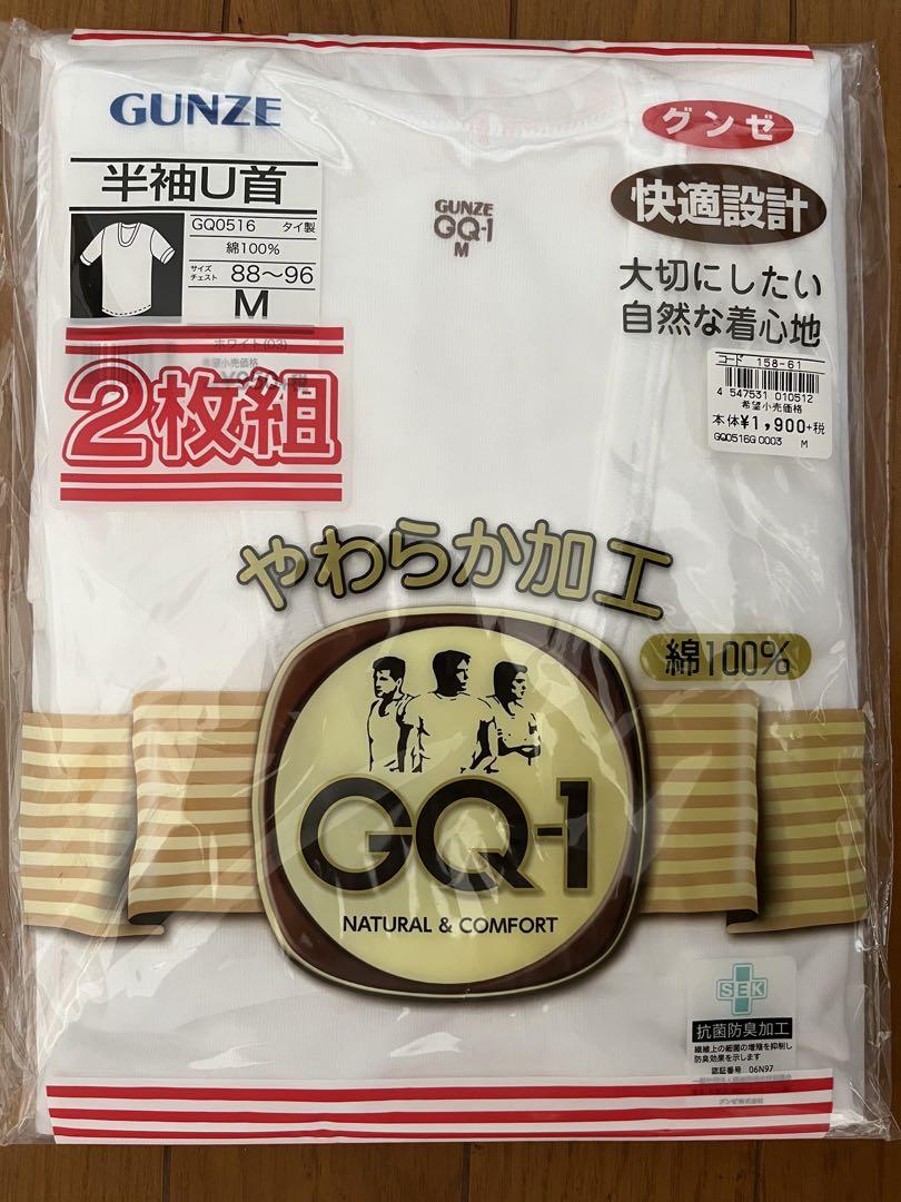 グンゼ半袖 メンズ