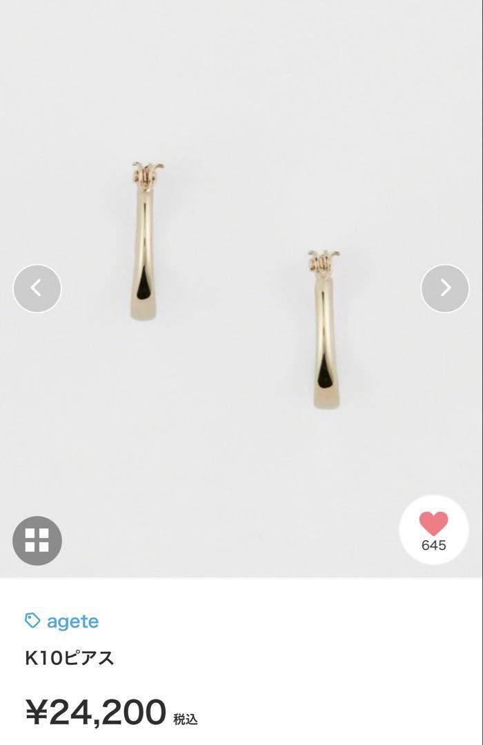【匿名配送】agete K10ピアス ゴールドフープピアス【メルカリ便】 匿名配送】agete K10ピアス ゴールドフープピアス【メルカリ便