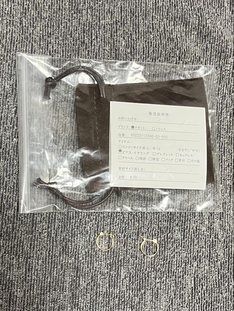 匿名配送】agete K10ピアス ゴールドフープピアス【メルカリ便