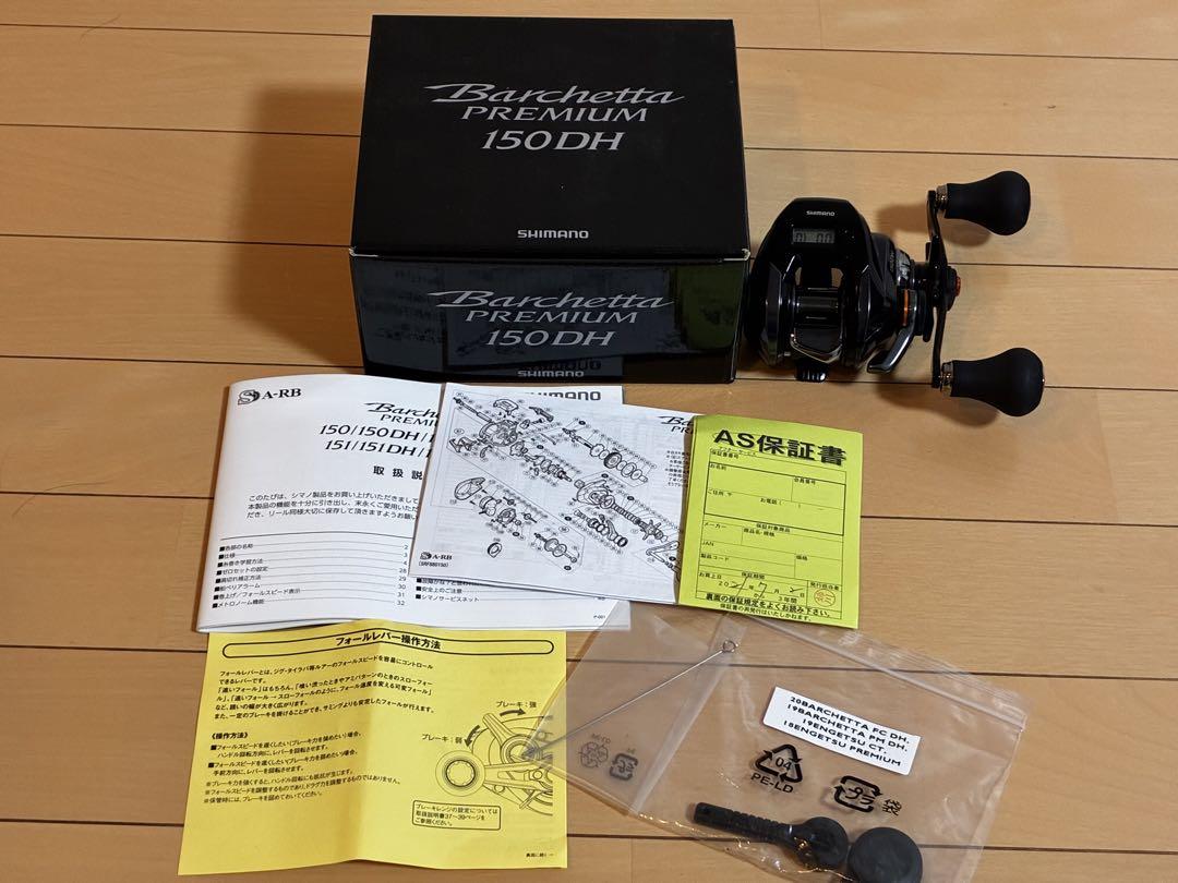シマノ　19バルケッタプレミアム150DH