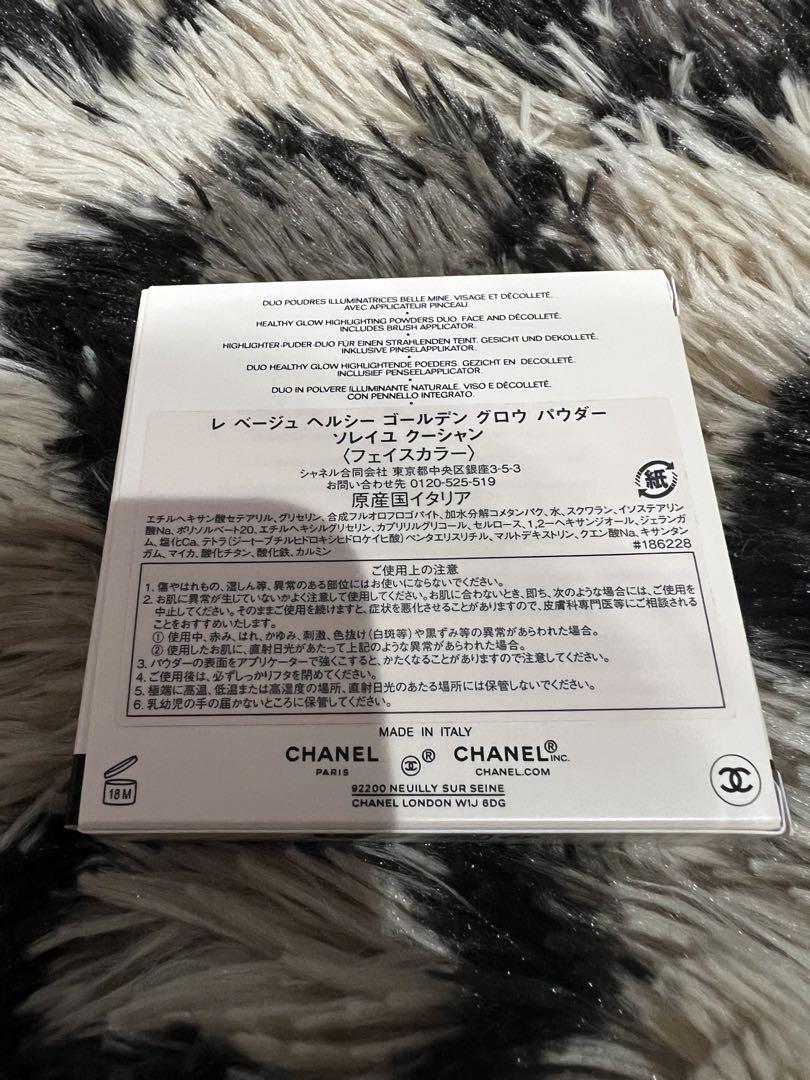新品未使用 CHANELレベージュヘルシーゴールデングロウパウダー