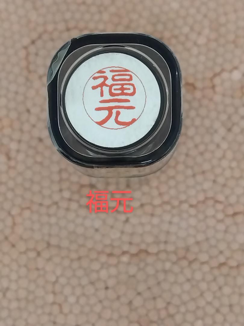 【福元】ネーム10 HN-10 三菱鉛筆 浸透印