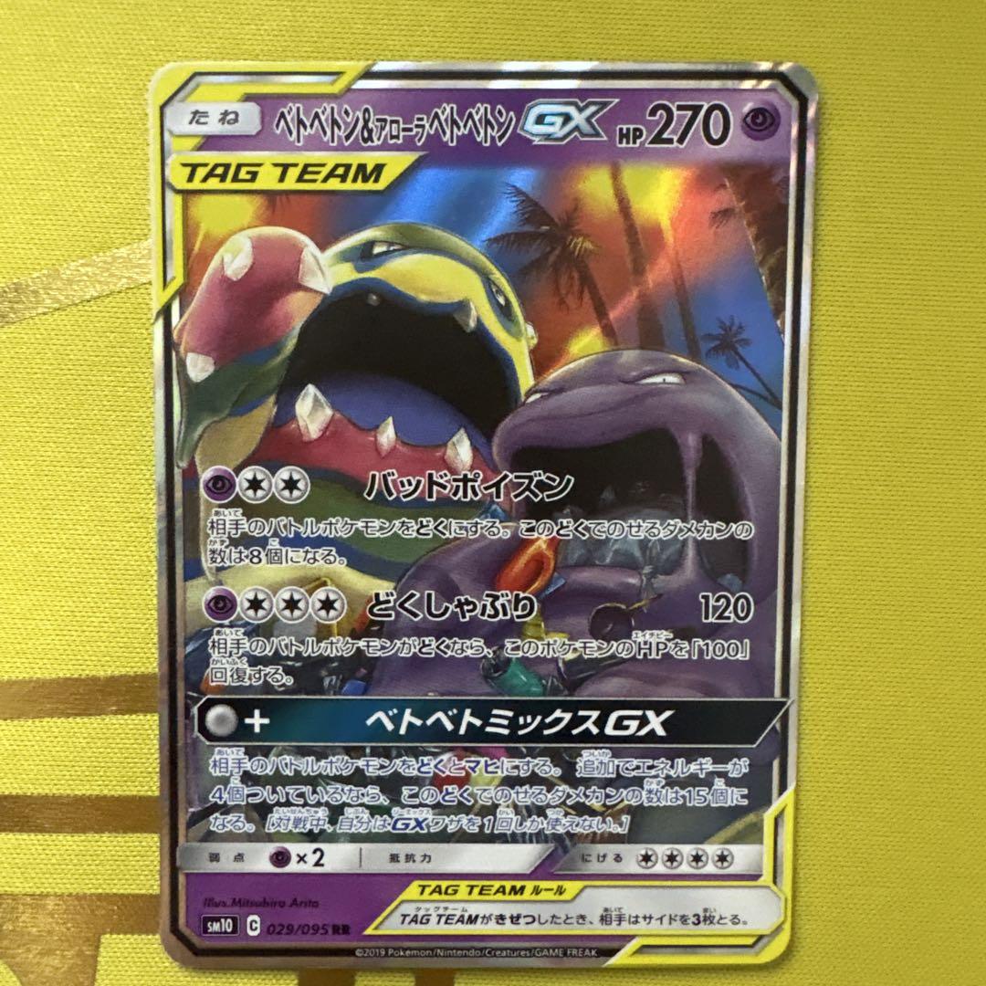 ポケモンカード GX タックチーム　20枚まとめ売り ポケカタッグチーム まとめ売り ポケモンカード GX タッグチーム