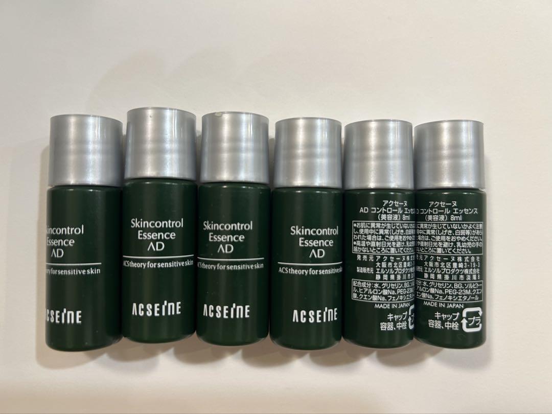 新品アクセーヌＡＤコントロールエッセンス✙８ｍｌ2個付　未使用未開封品 2個】アクセーヌ AD コントロールエッセンス 8mL x2 計16mL