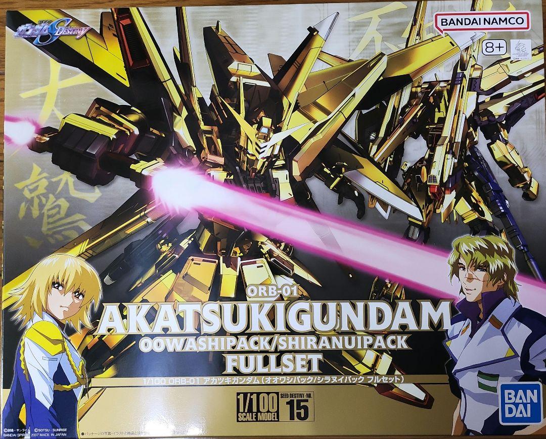 1/100 アカツキガンダム（オオワシパック／シラヌイパック フルセットプラモデル