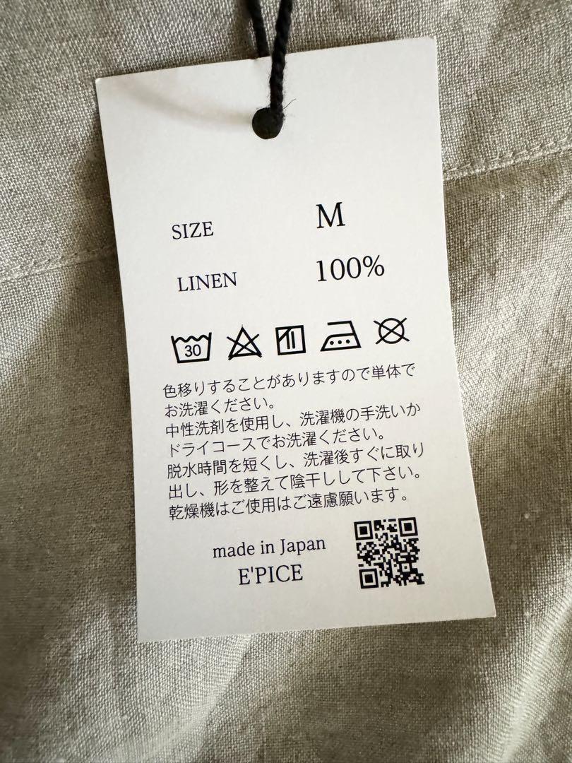 【新品・未使用】エピス　リネン エプロン