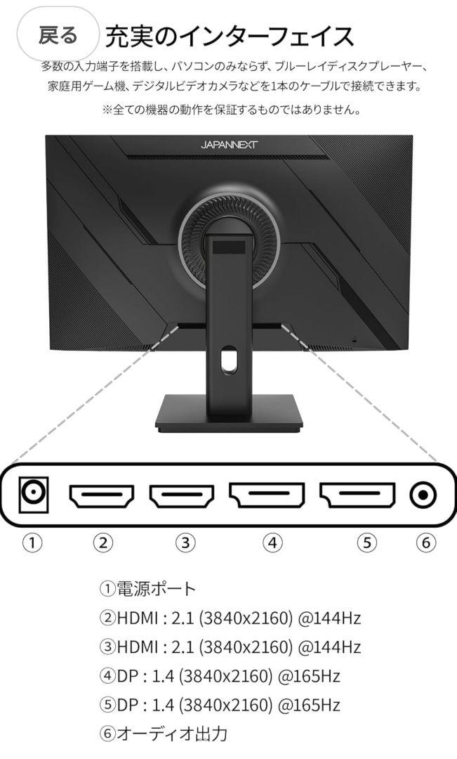 JAPANNEXT 27インチ 4K ゲーミングモニター