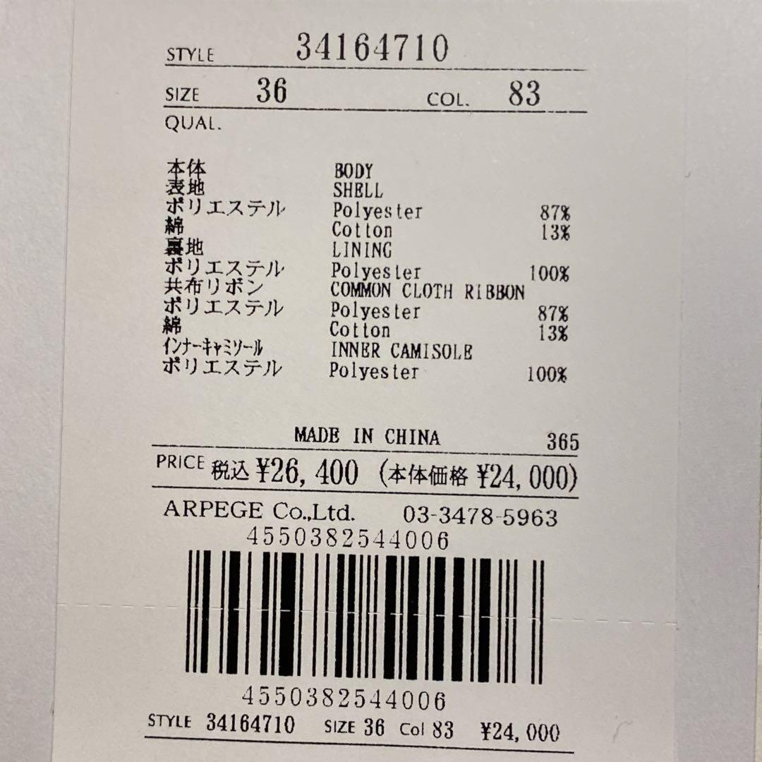 カシュクールシャツワンピース