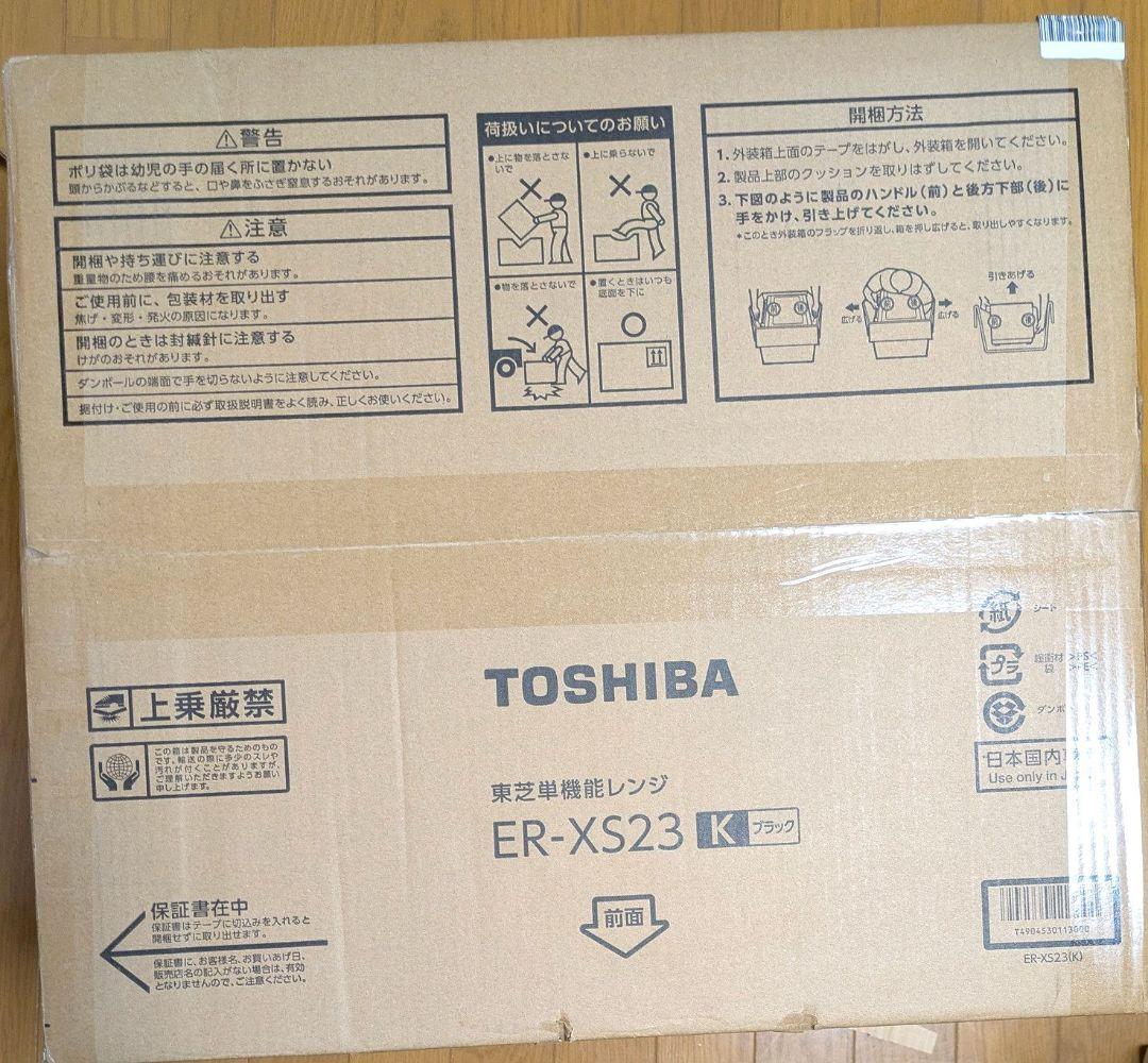 ★ 東芝