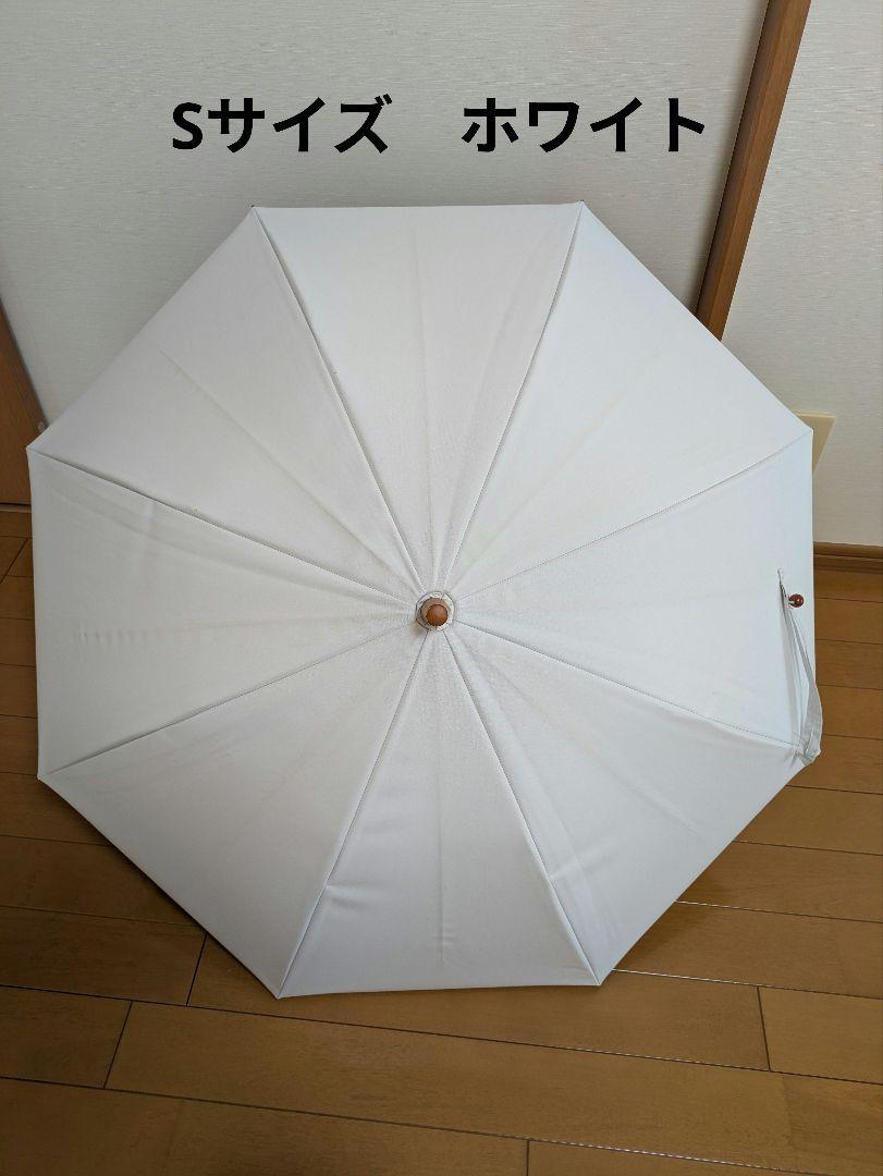 中古品　サンバリア100 Sサイズ　ホワイト