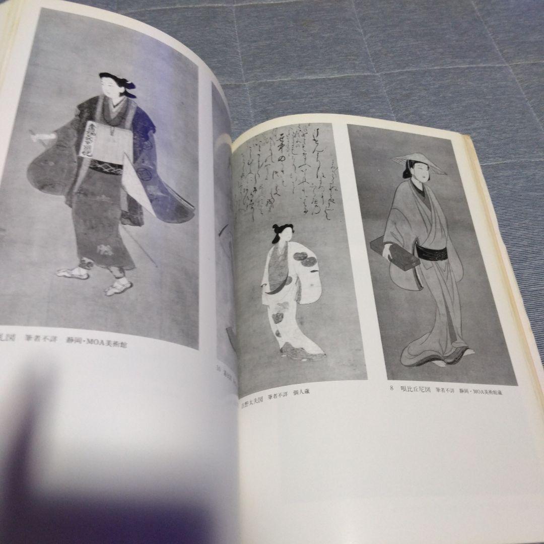 特別展 浮世絵 旧松方コレクションを中心として 1984年 東京