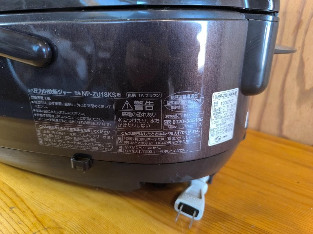 象印 圧力IH炊飯ジャー NP-ZU18KS (一升焚き) 象印 圧力IH炊飯ジャー NP-ZU18KS (一升焚き)