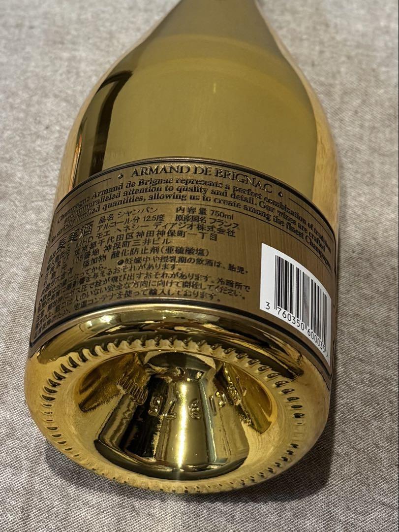 アルマンド ゴールド 未開封 箱付き 750ml