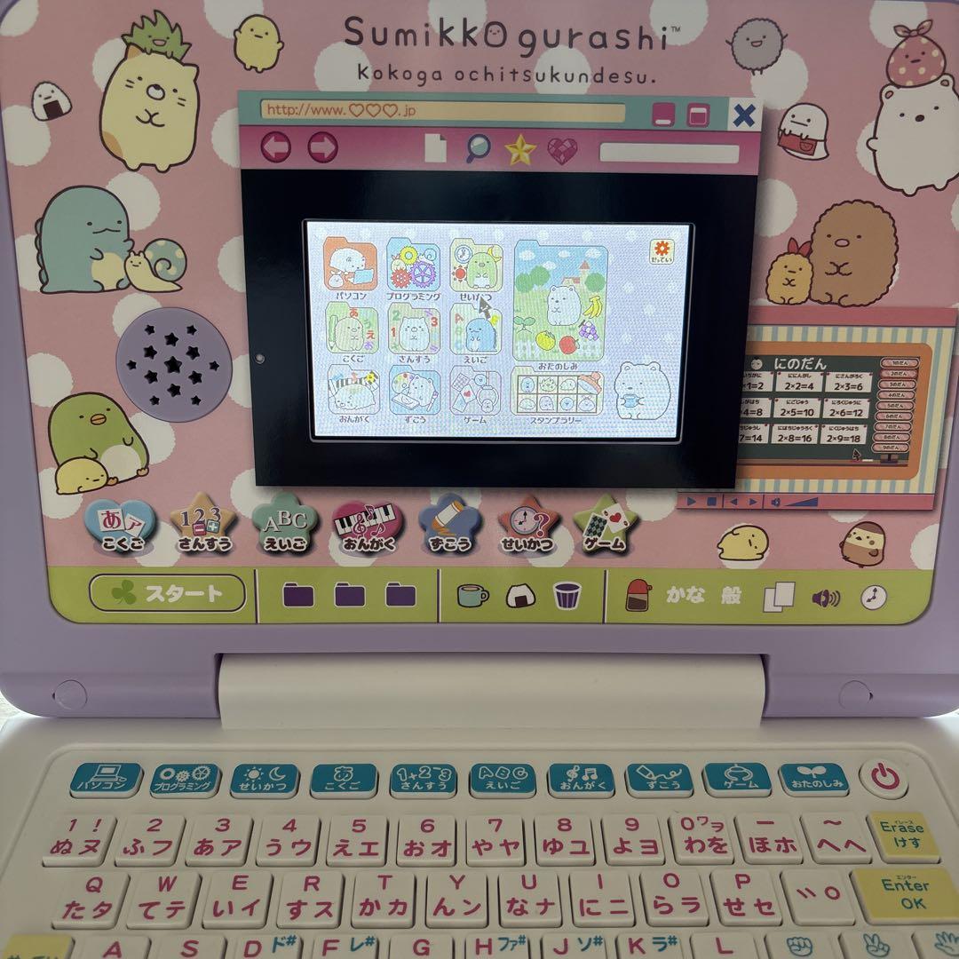 すみっコぐらし 学習パソコン