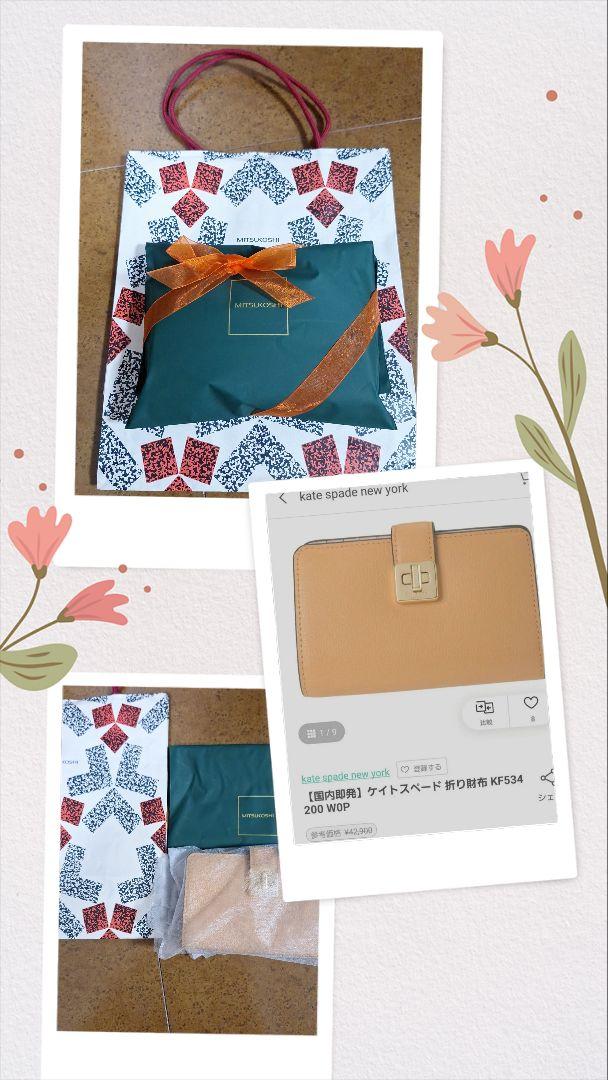 新品　kate spade ターンロックミディアム ウォレット KF534　新作