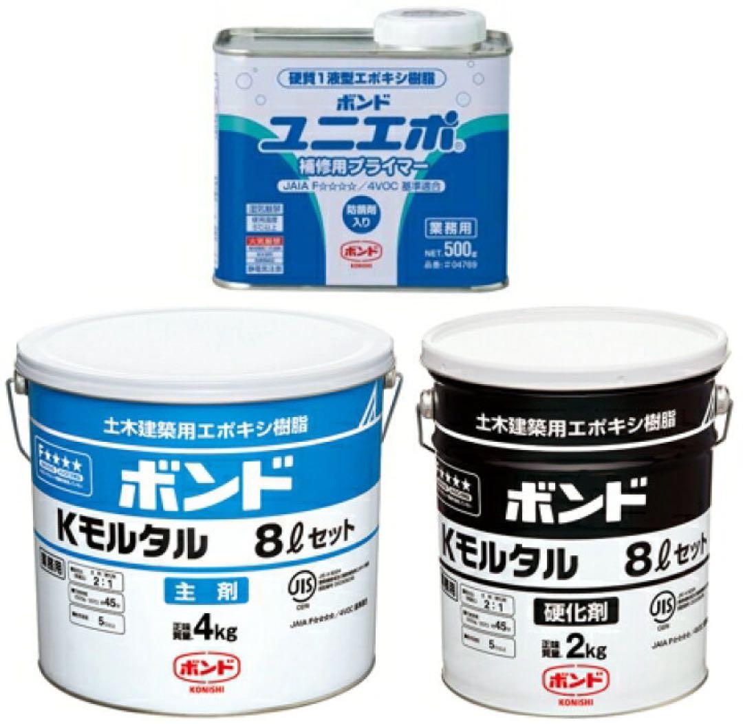 Kモルタル1セットユニエポ缶