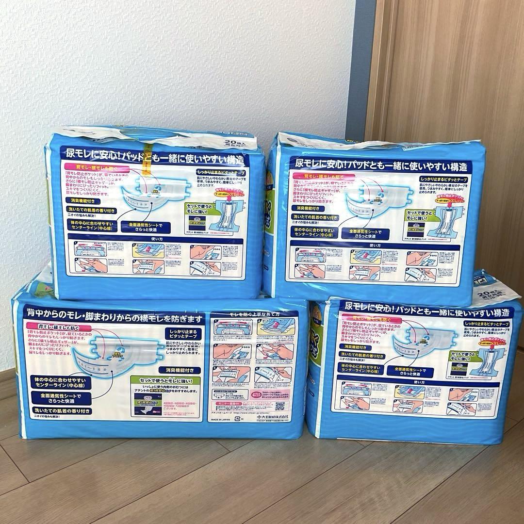 ■アテント テープ式おむつ Mサイズ 合計88枚(28枚入×１&20枚入×３)■