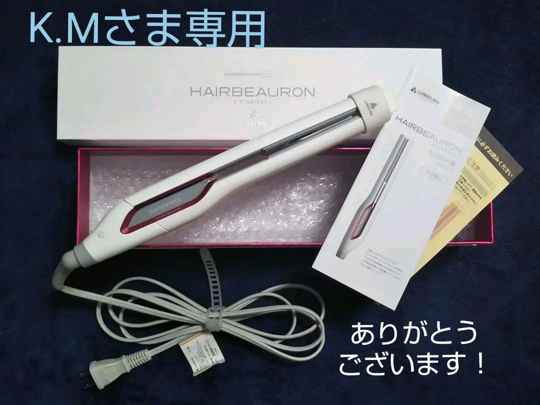 メルカリ ヘアビューロン ストレート ヘアアイロン 27 0 中古や未使用のフリマ