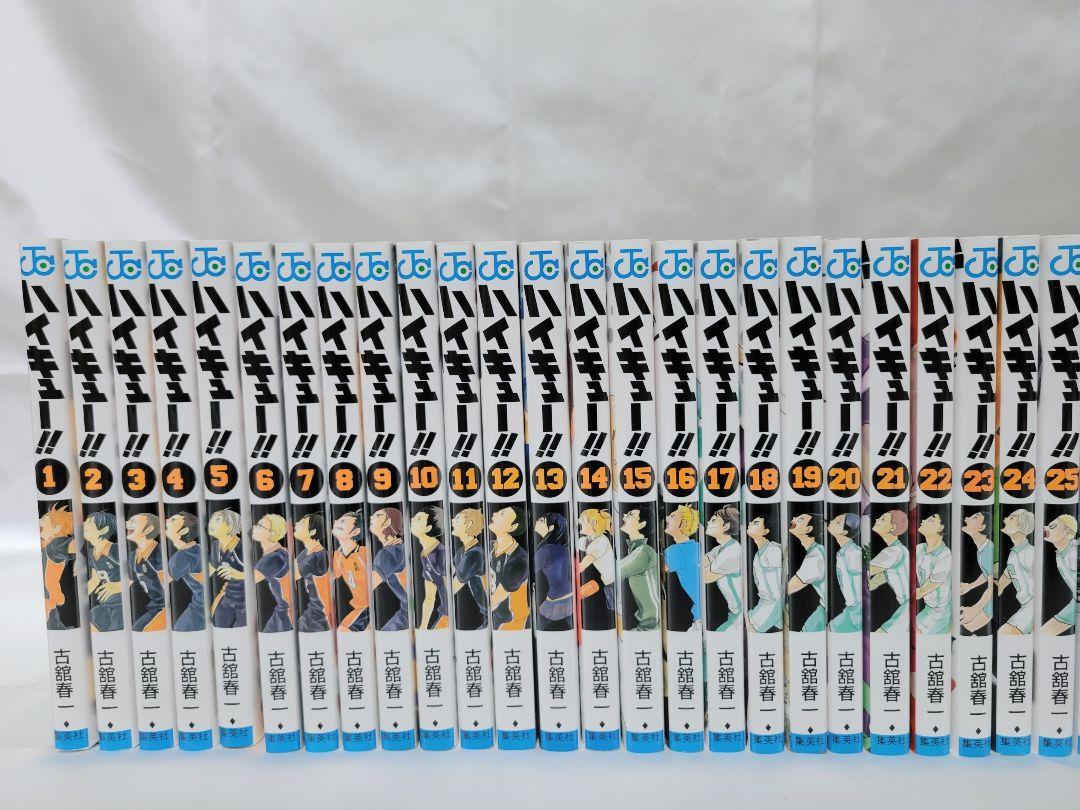 ハイキュー全巻45巻セット[完]/極美品/H01 ハイキュー全巻45巻セット[完]/極美品/H01