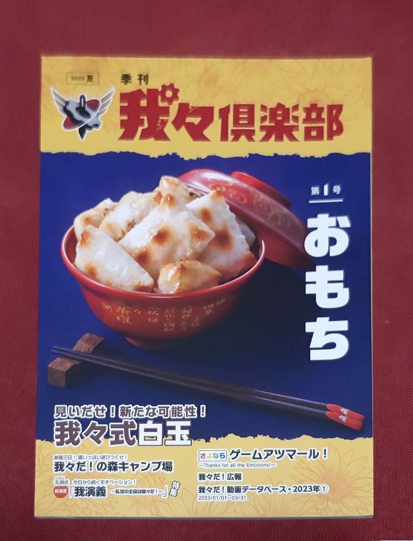 倶楽部 他
