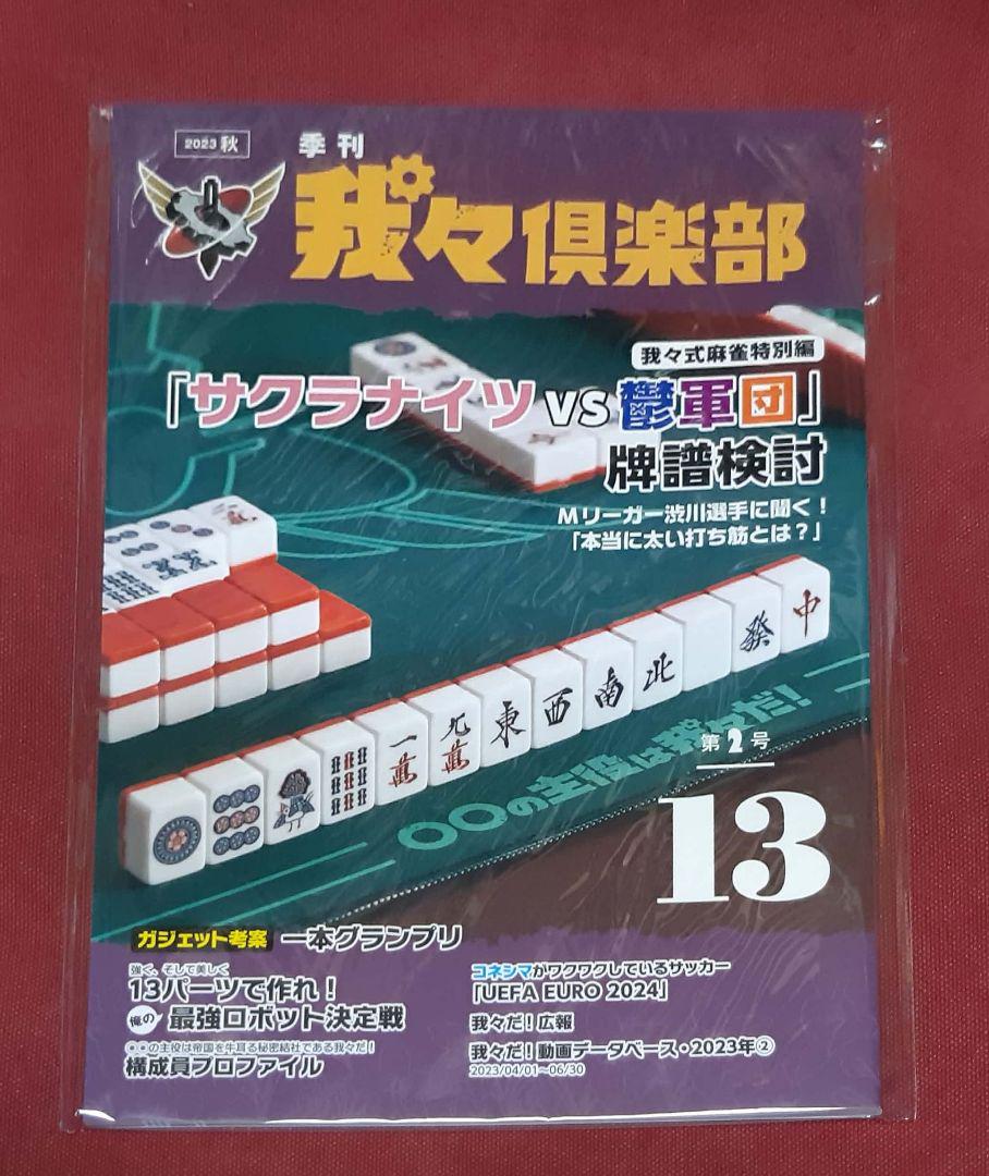 マガジン