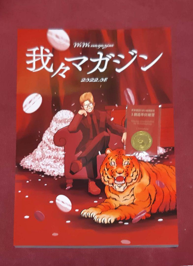 マガジン