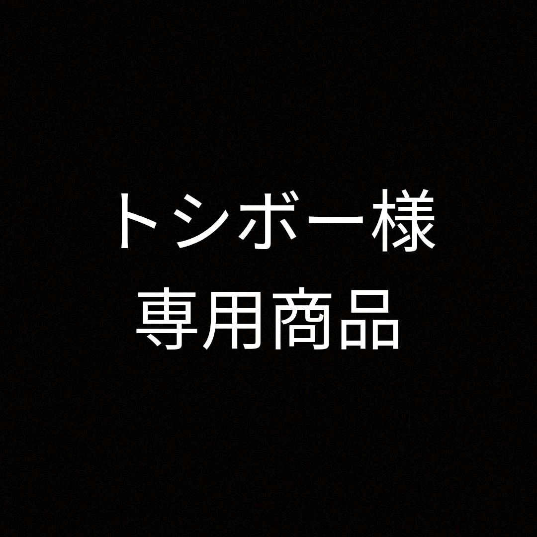 ドラゴンボ ドラゴンボール - ハナハンマー様 専用 5の通販 by きりん ロシアと西側諸国と A★mom様の専用商品を出品しました。 その他