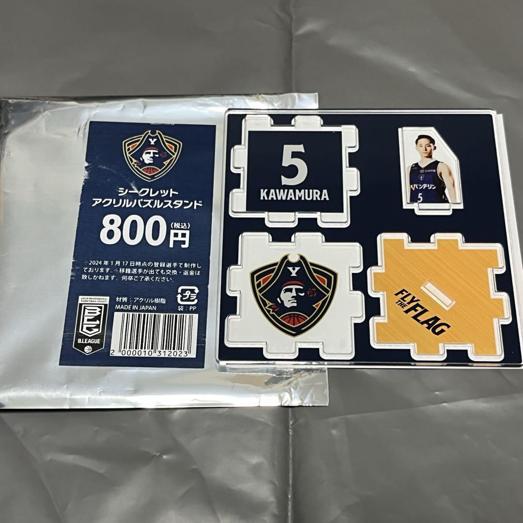 Amazon.co.jp: 河村勇輝 選手 アクリルスタンド ポストカード : Office Products