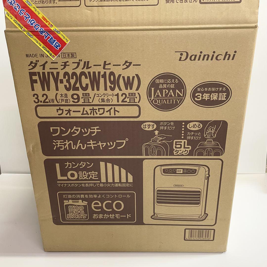 ダイニチ FWY-32CW19(w) 石油ファンヒーター - メルカリ