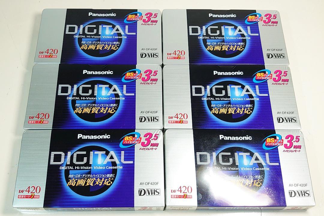 未開封 D-VHSビデオカセット DF420 6本セット（AY-DF420F）