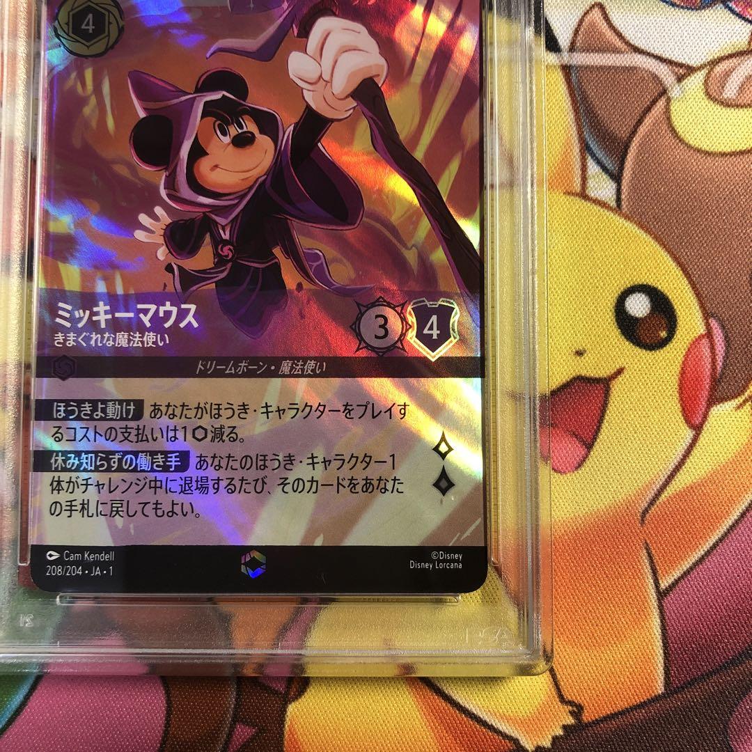 ロルカナ ミッキーマウス #208 PSA10 きまぐれな魔法使い