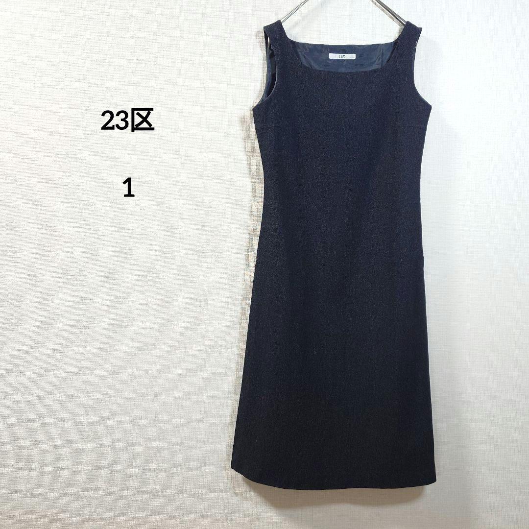 23区　ノースリーブ　ひざ丈ワンピース　カシミヤ　羊毛　 ダークネイビー