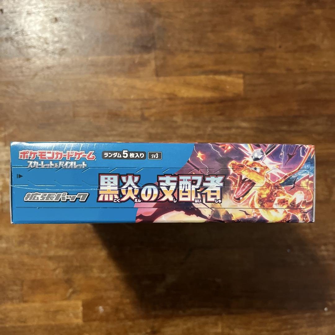 ポケモンカードゲーム 黒炎の支配者 BOXシュリンクつき